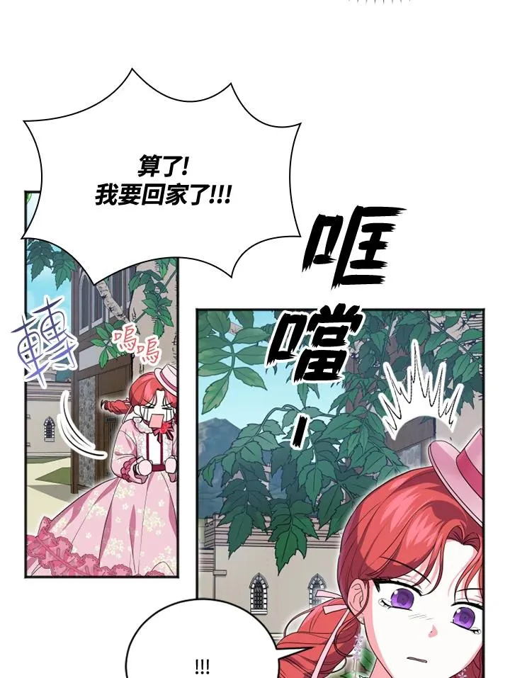 第11话 第23页
