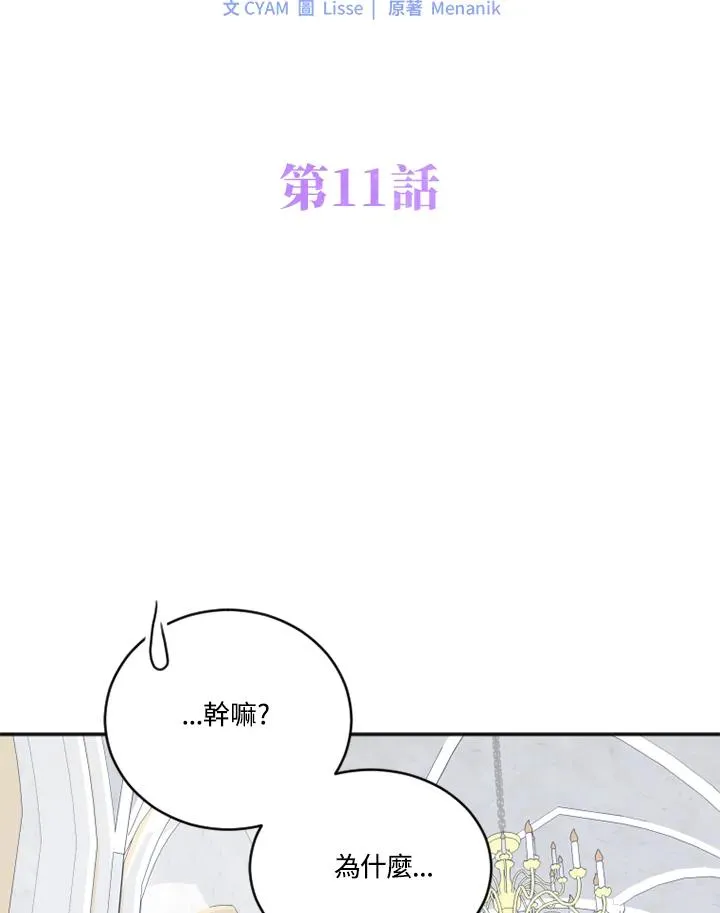 第11话 第41页