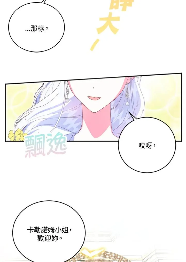 第11话 第47页