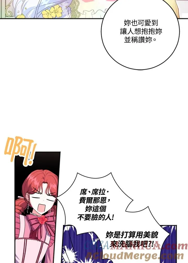 第11话 第52页