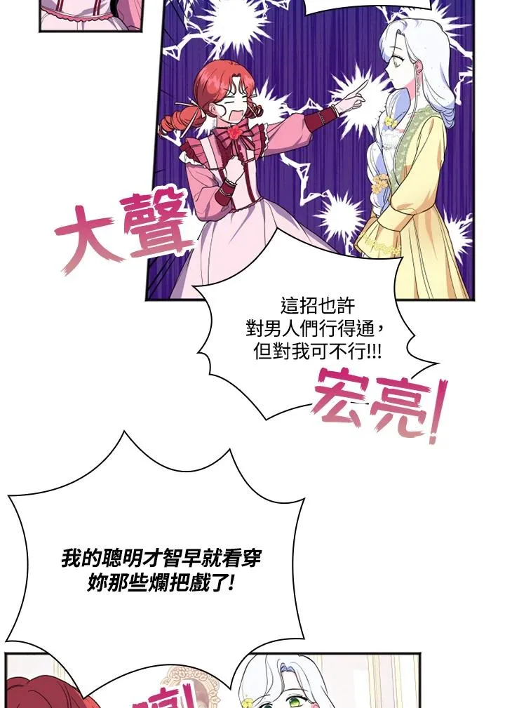 第11话 第53页