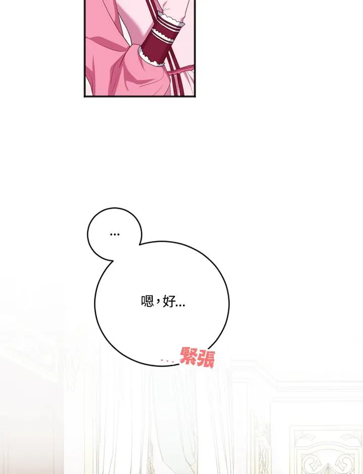 第11话 第68页