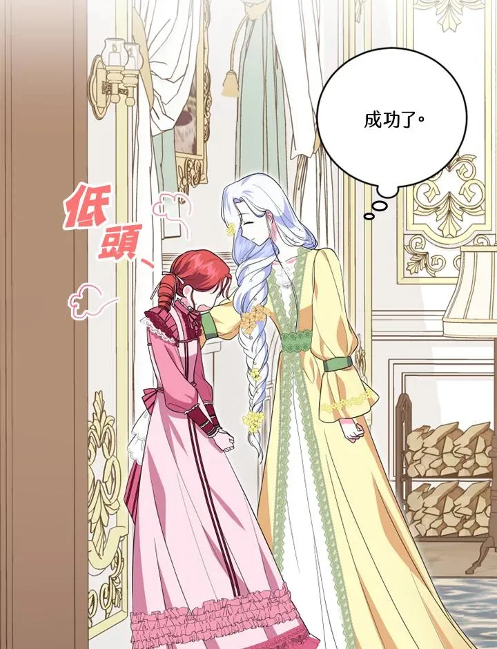 第11话 第69页