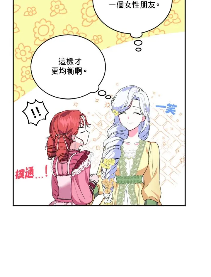 第11话 第71页