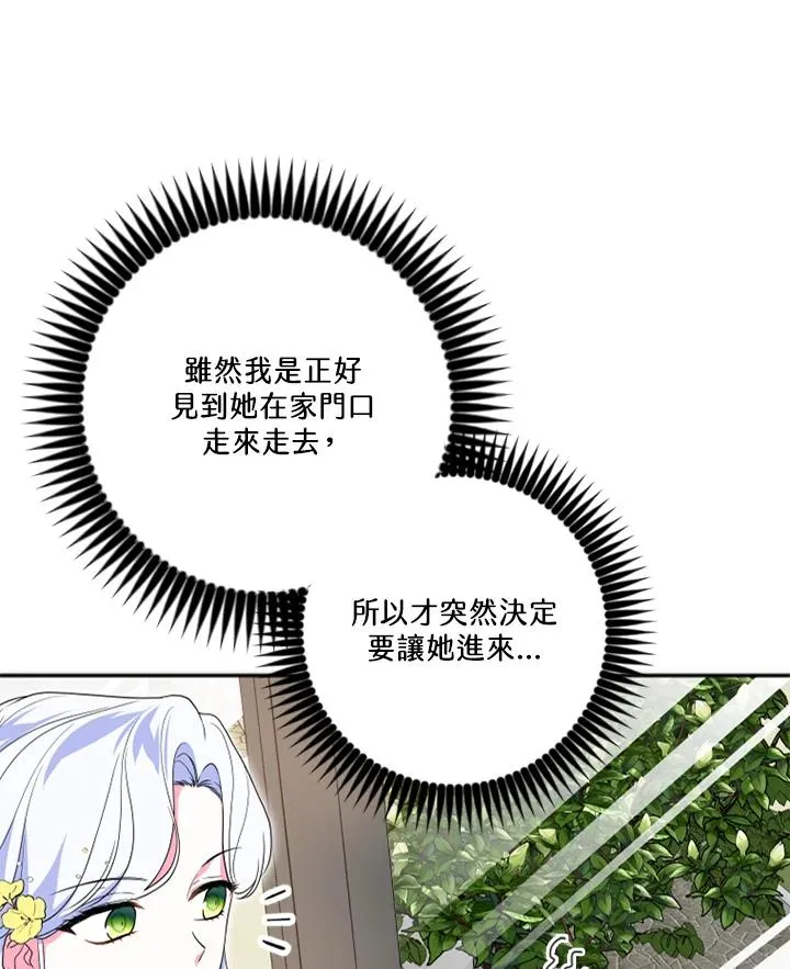 第11话 第72页