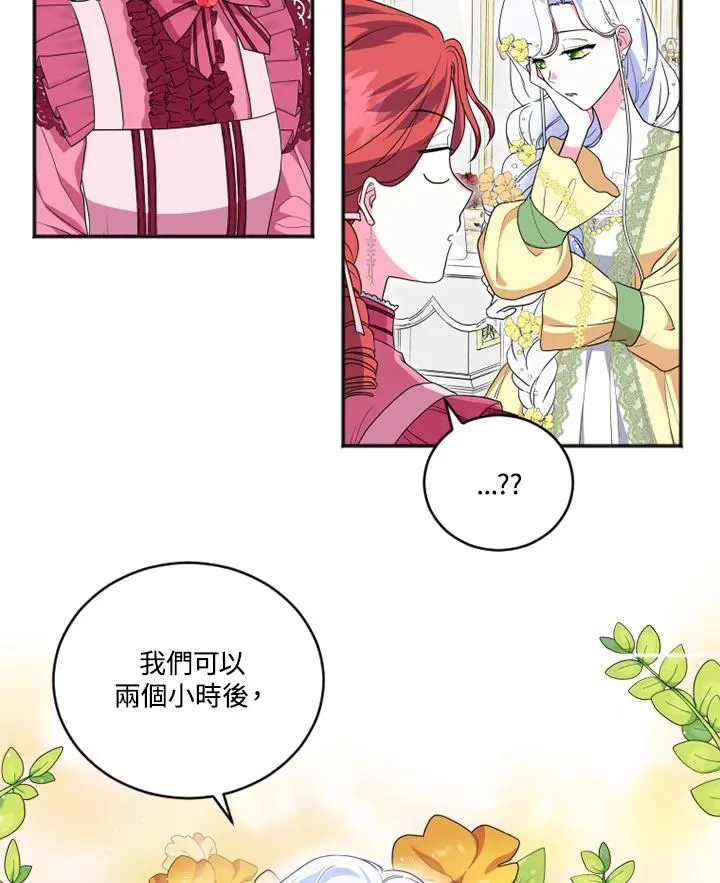 第11话 第75页