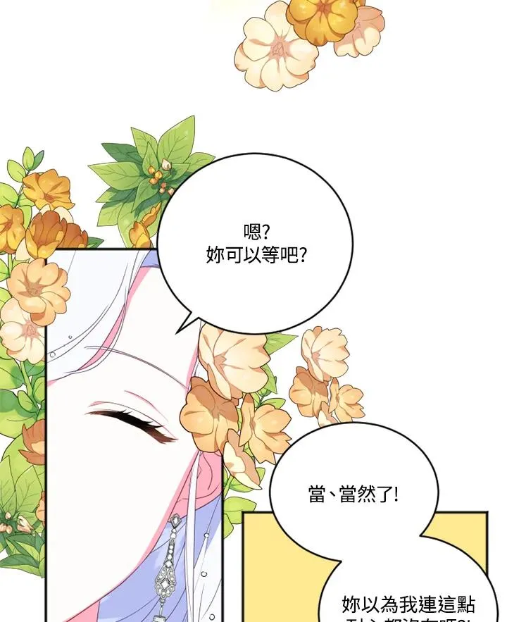 第11话 第77页
