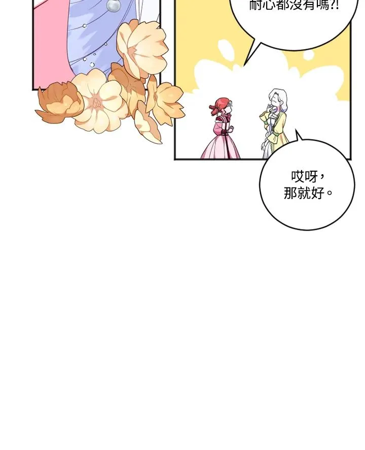 第11话 第78页