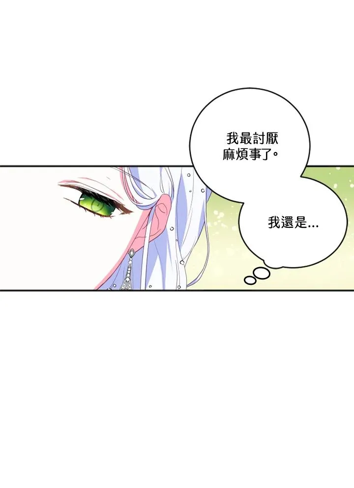 第11话 第83页
