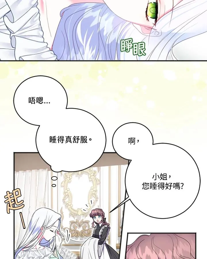 第12话 第3页