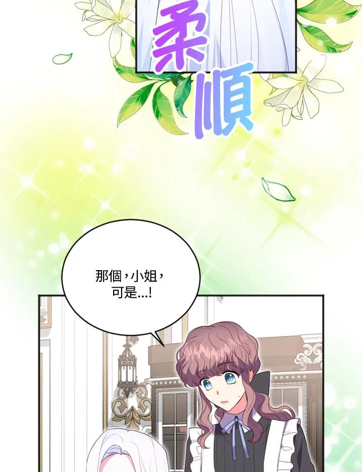 第12话 第8页