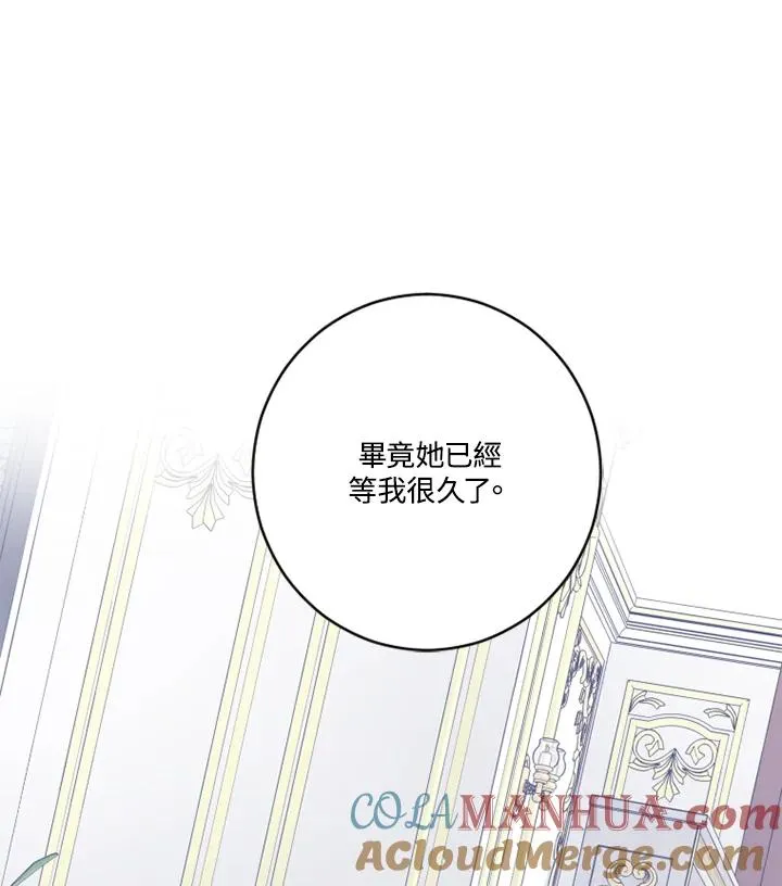 第12话 第13页