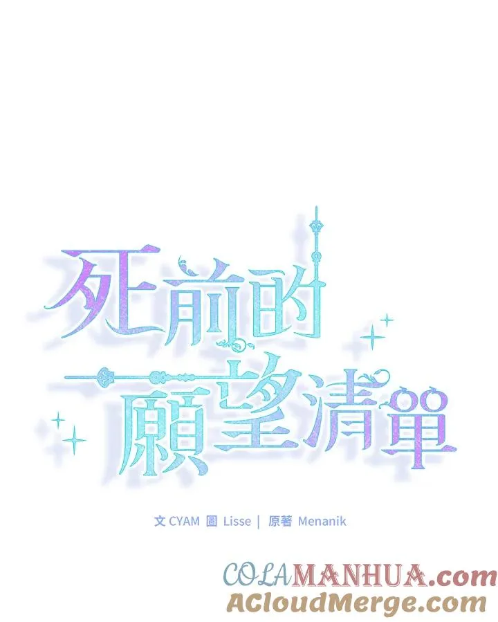 第12话 第16页