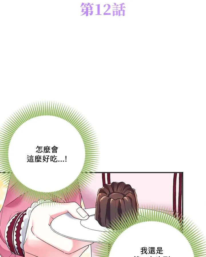 第12话 第17页