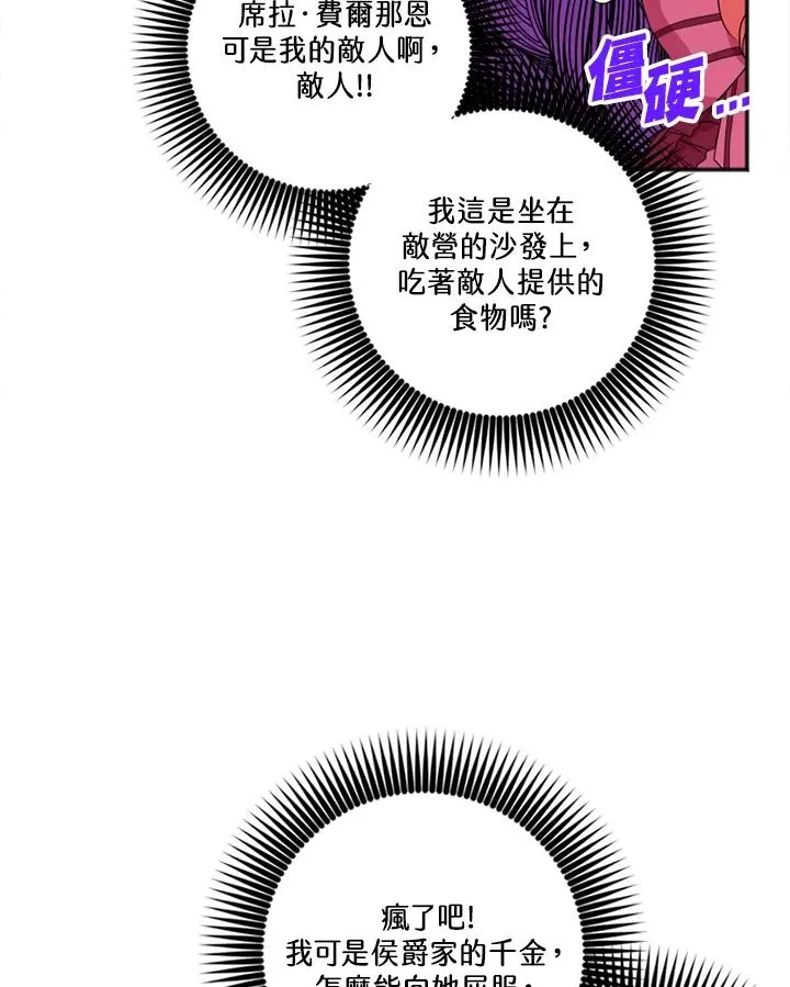 第12话 第21页