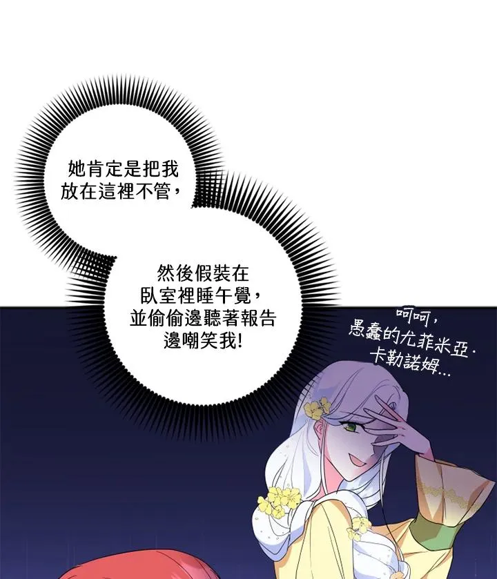 第12话 第23页