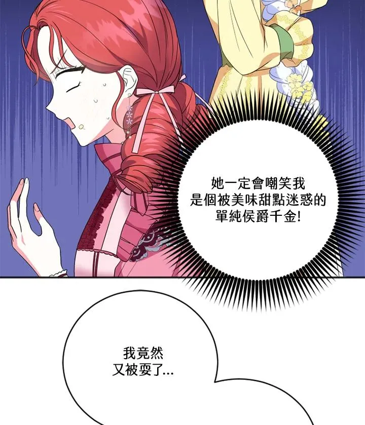 第12话 第24页
