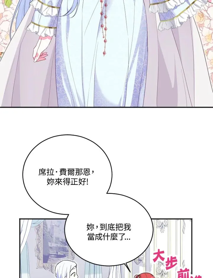 第12话 第30页