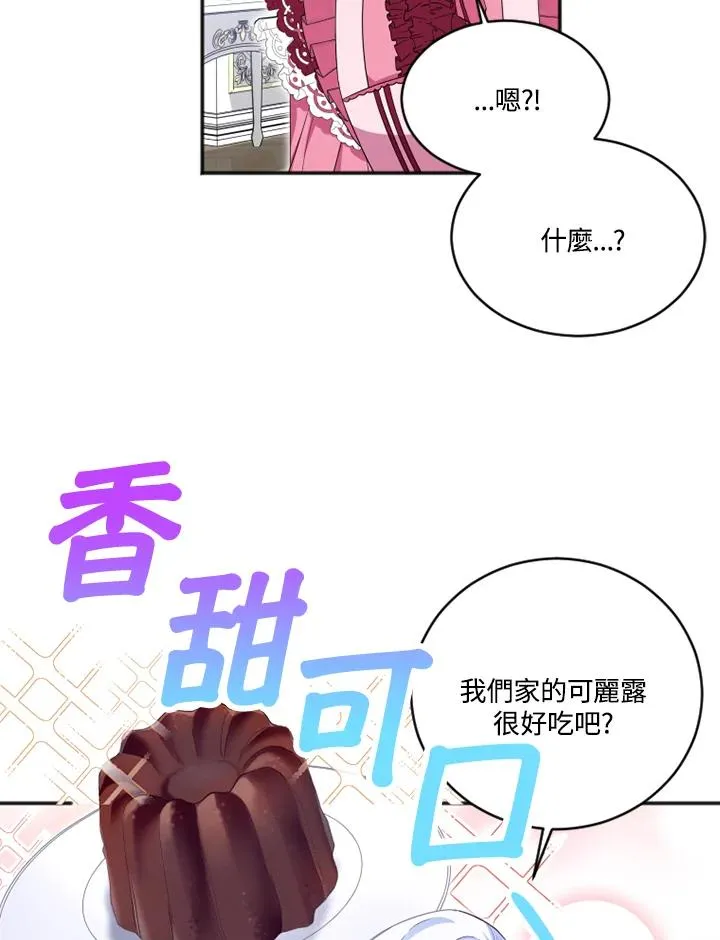 第12话 第32页