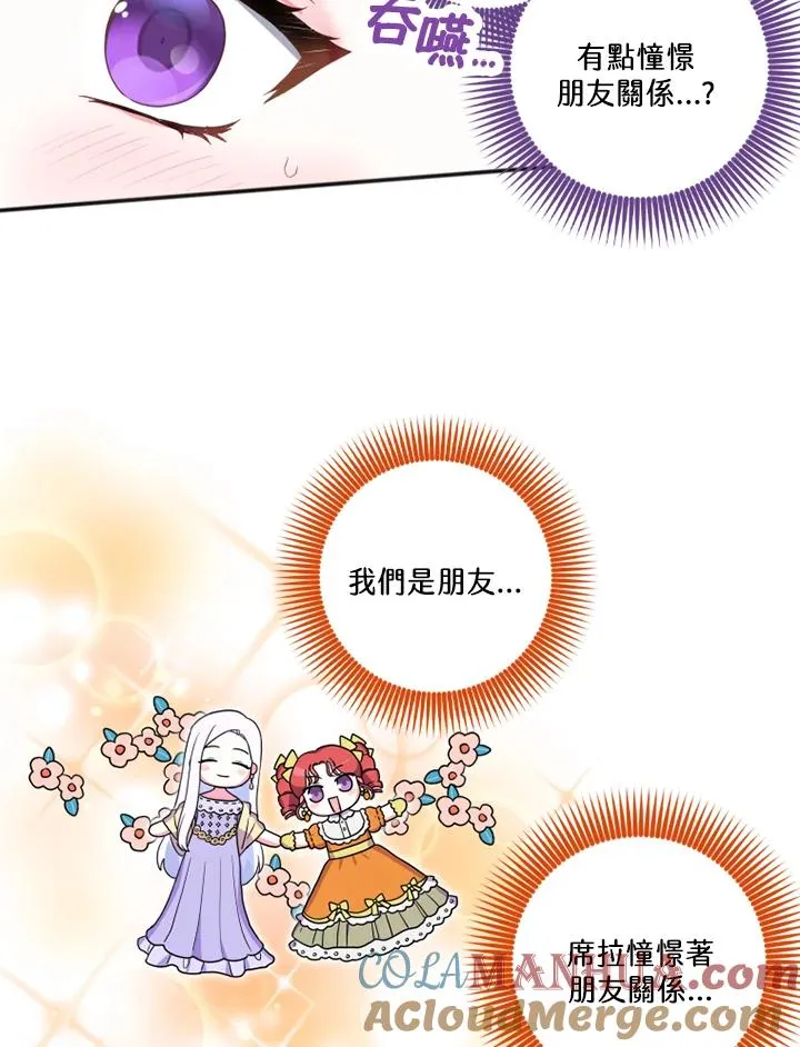 第12话 第43页