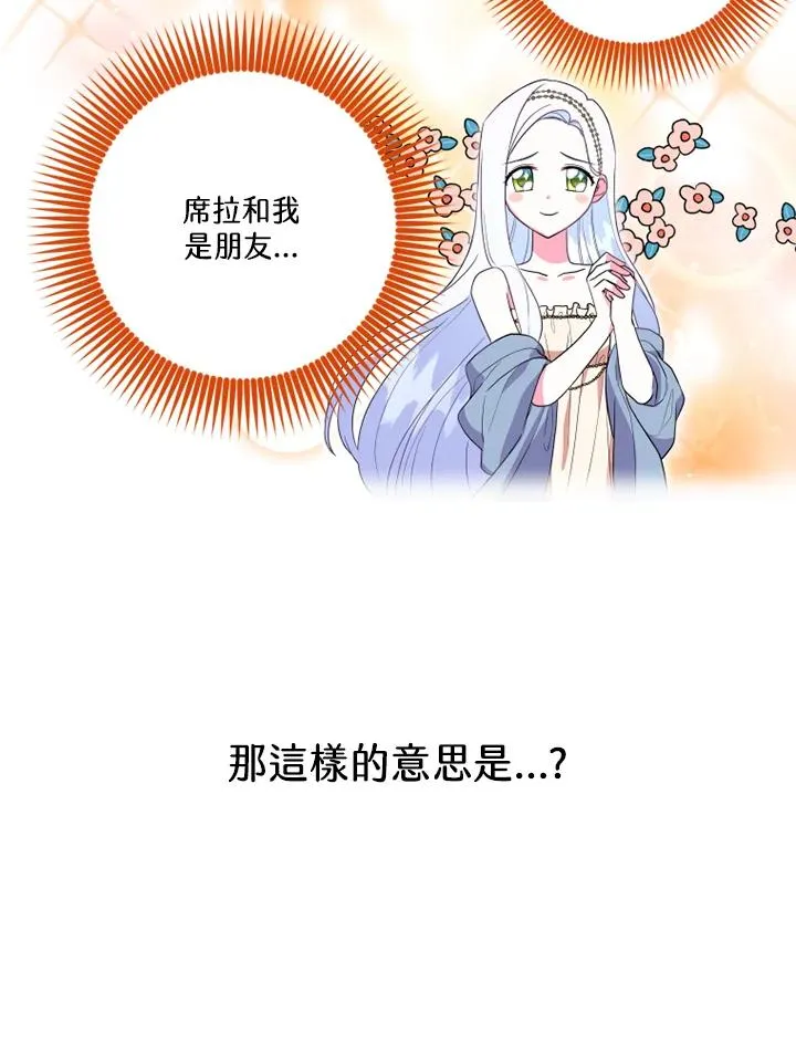 第12话 第44页