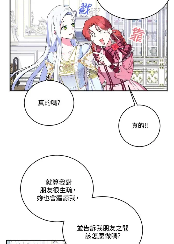 第12话 第48页