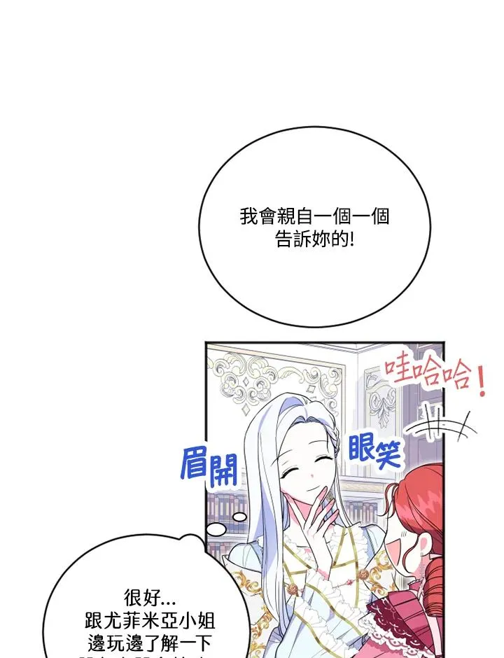 第12话 第51页