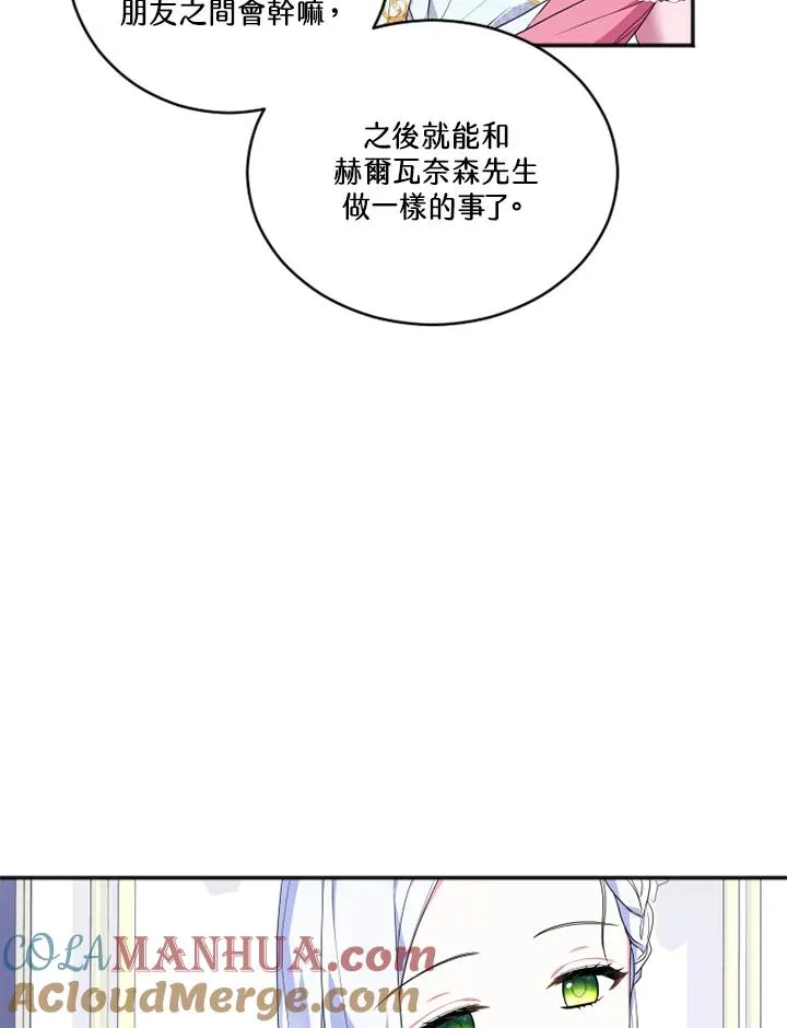 第12话 第52页