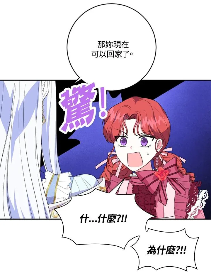 第12话 第54页