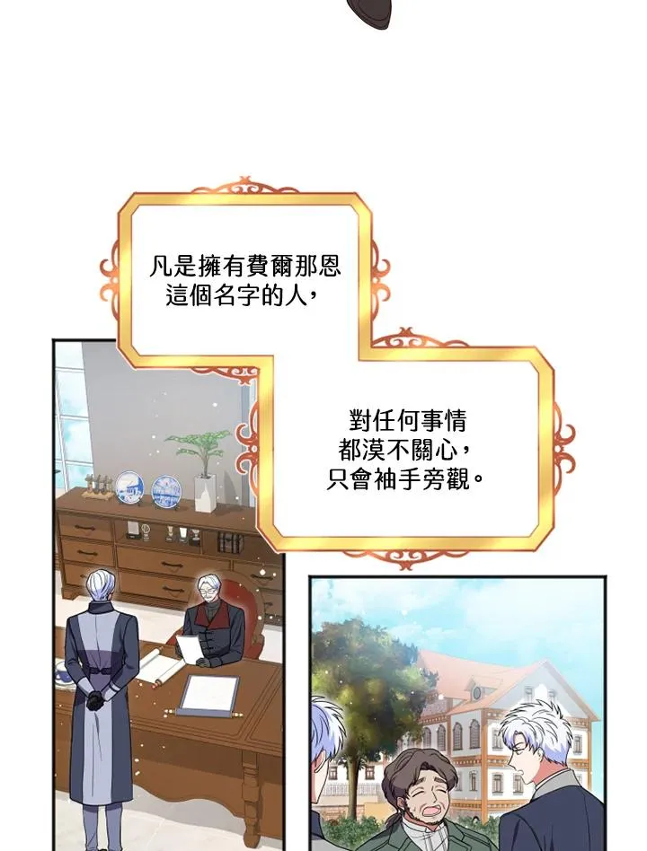 第13话 第3页