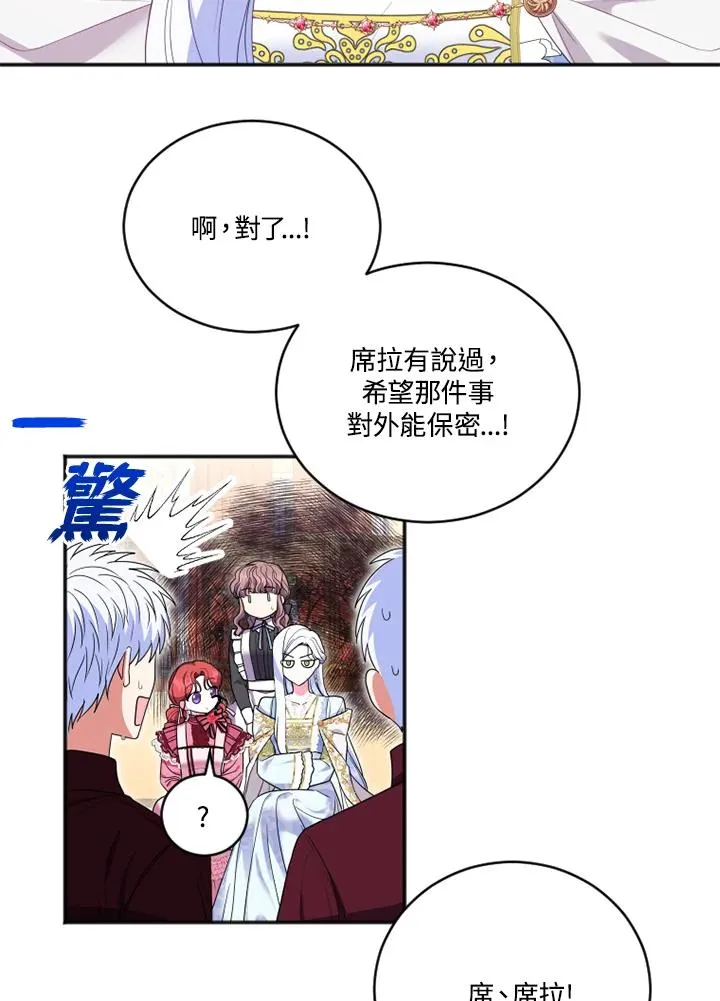 第13话 第20页