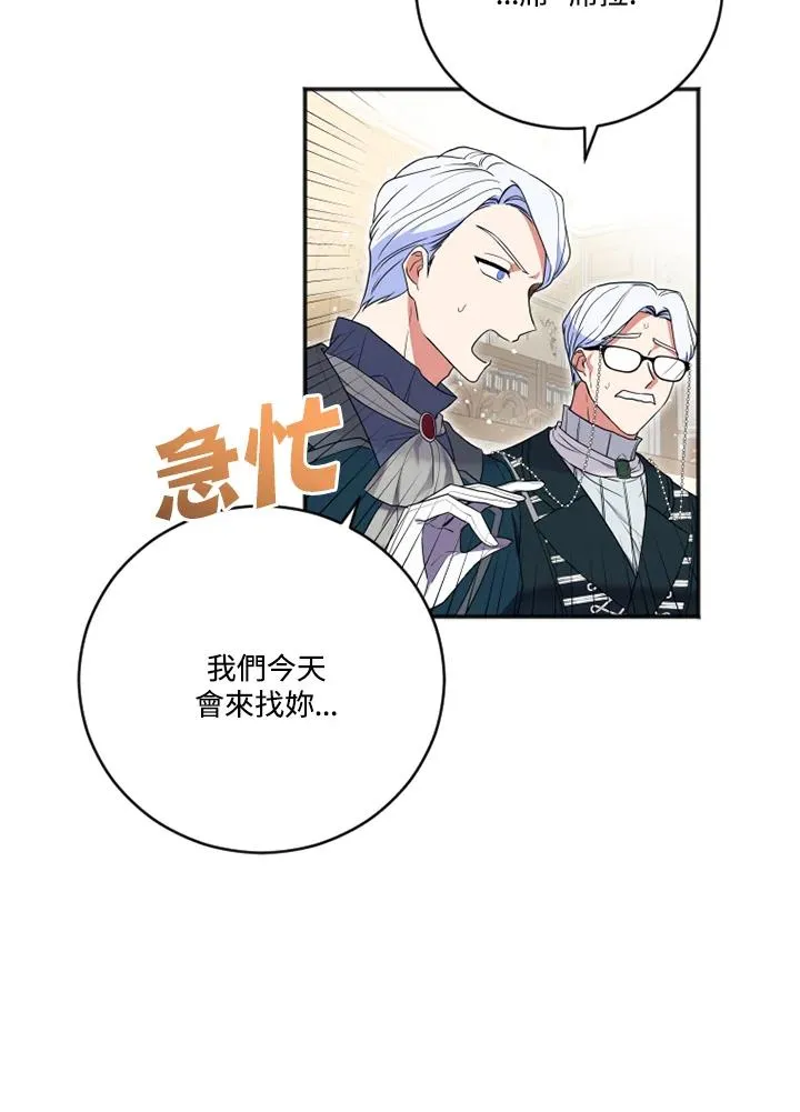 第13话 第21页