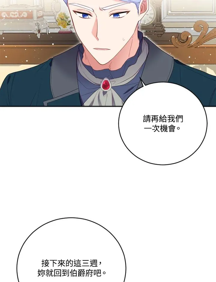 第13话 第32页