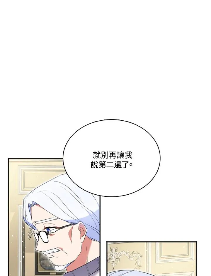 第13话 第54页
