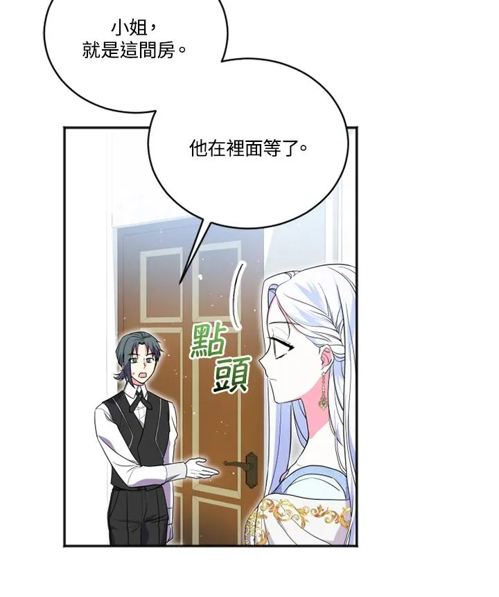 第13话 第74页