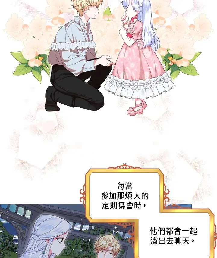 第14话 第2页