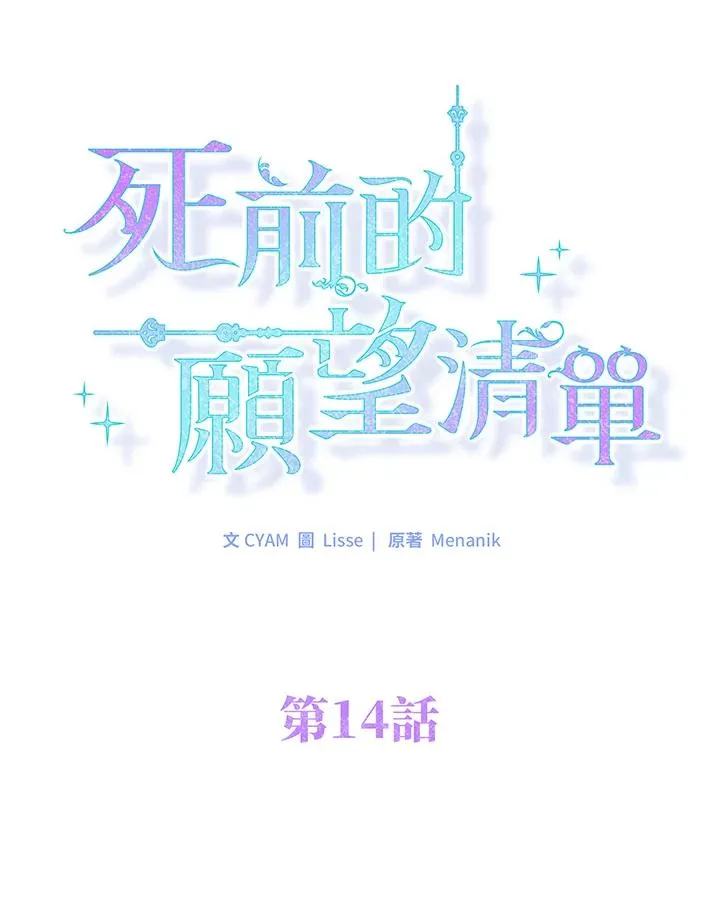 第14话 第11页