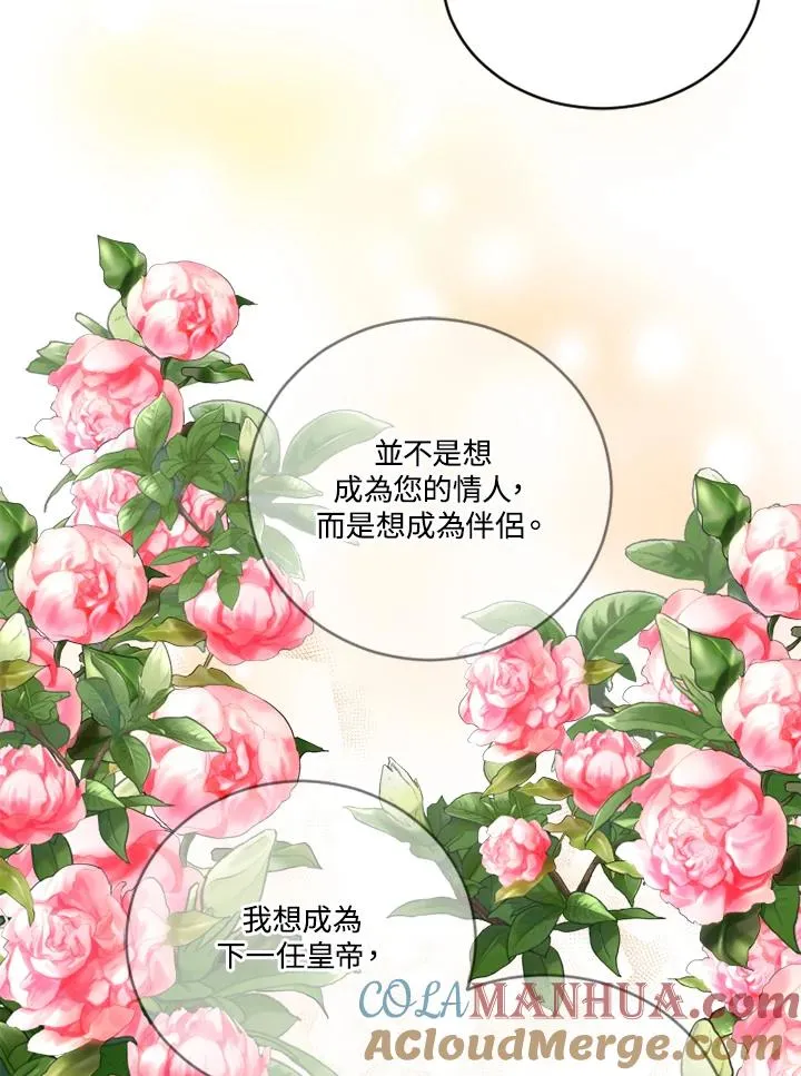 第14话 第31页