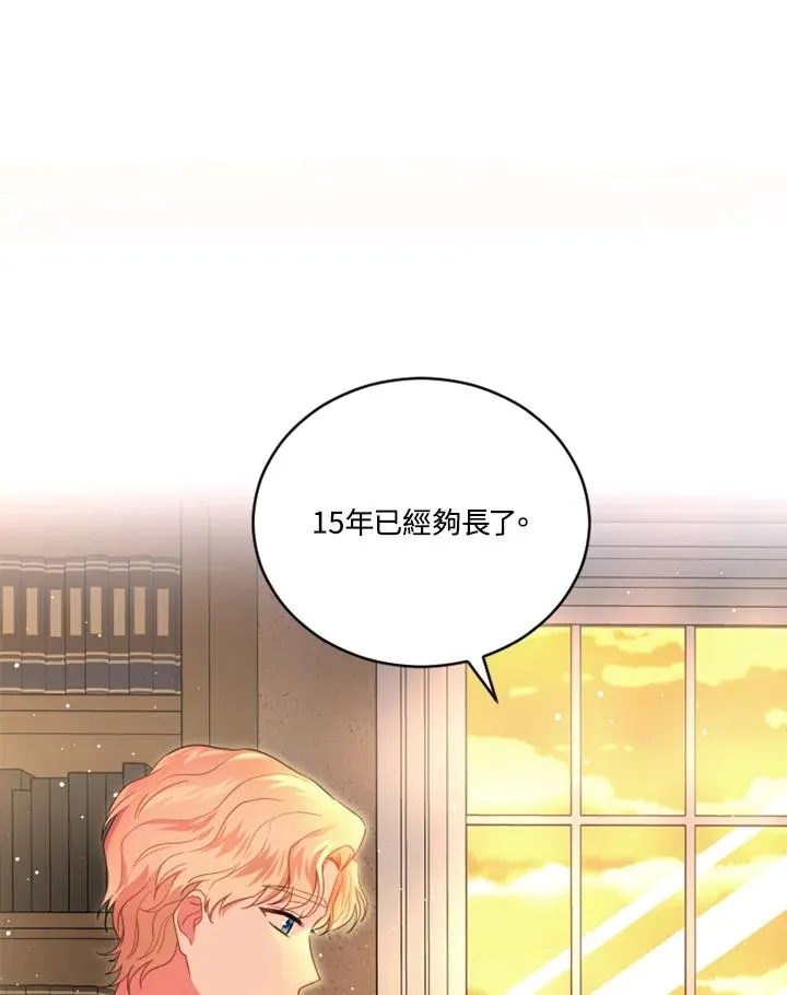 第14话 第42页