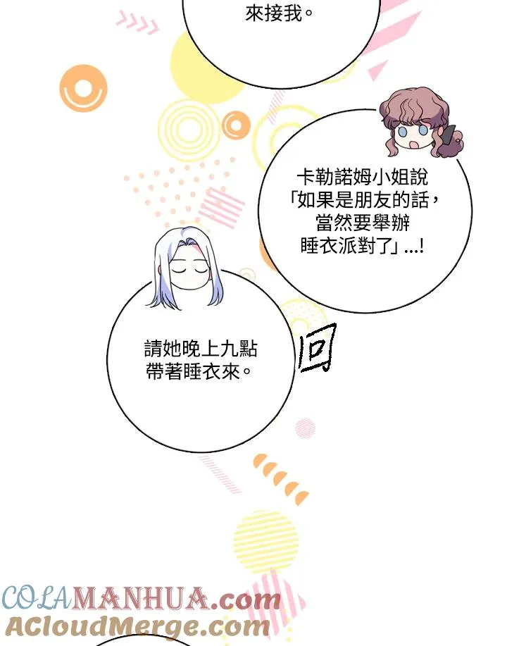第14话 第55页