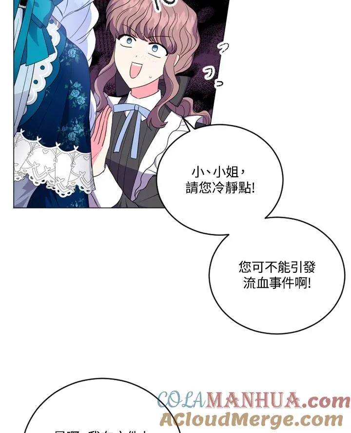 第14话 第73页