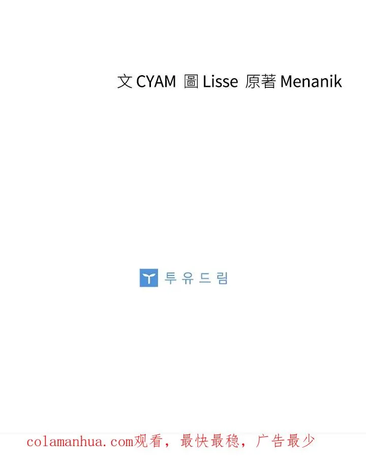 第14话 第77页