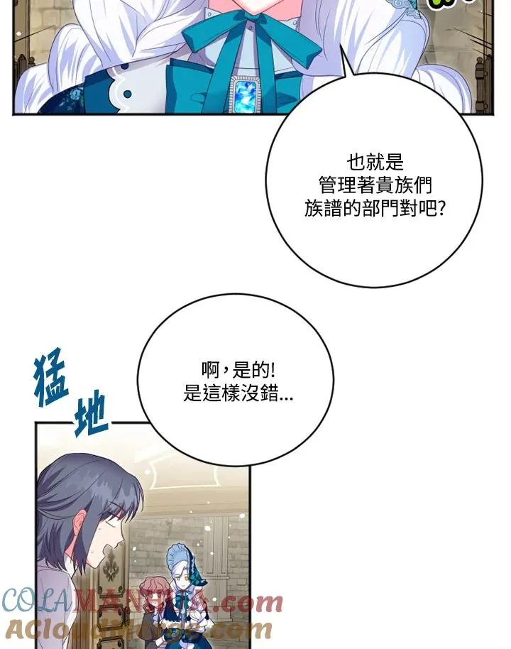 第15话 第7页