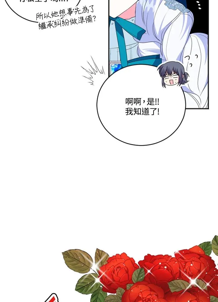 第15话 第14页