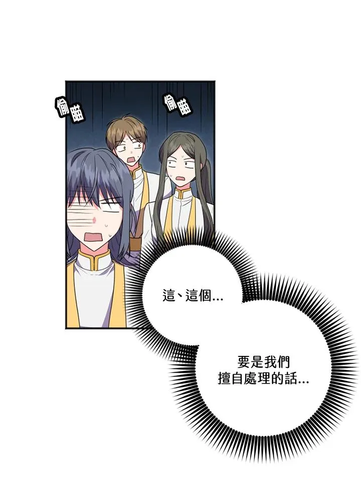 第15话 第29页