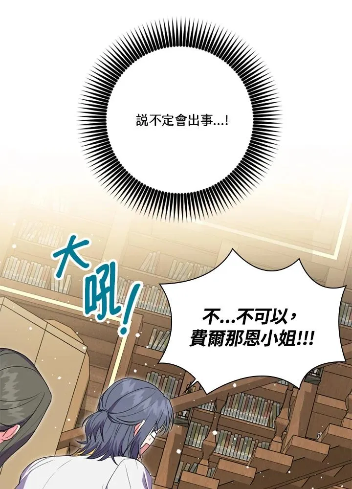 第15话 第30页