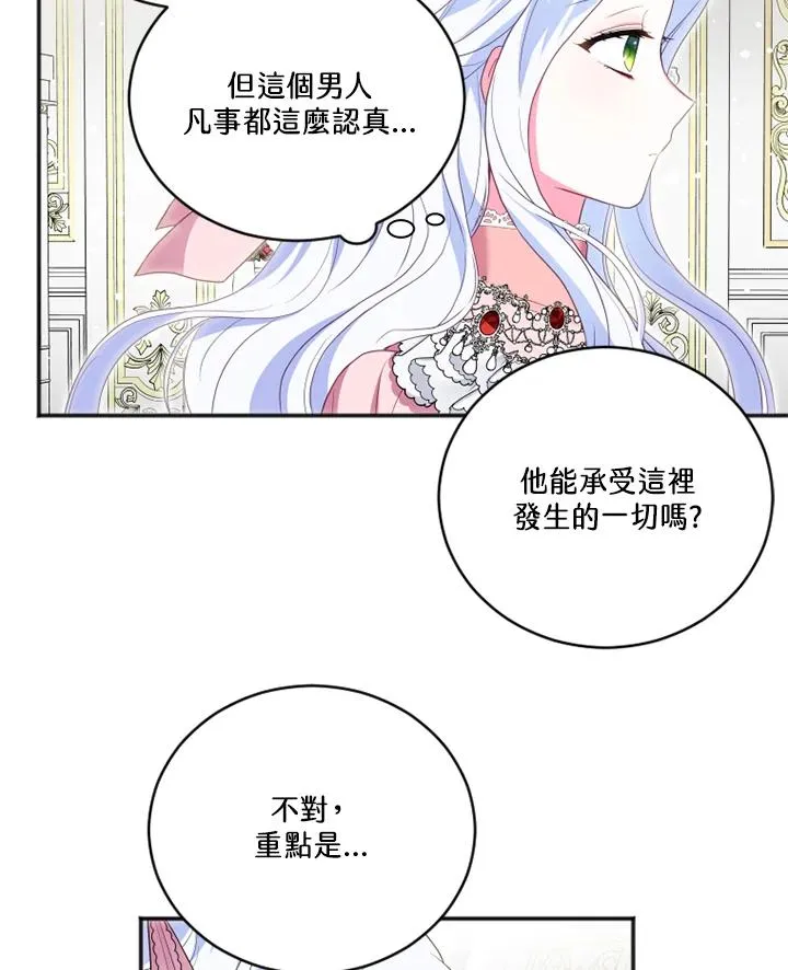 第15话 第57页