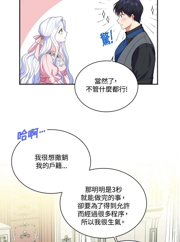 第15话 第65页