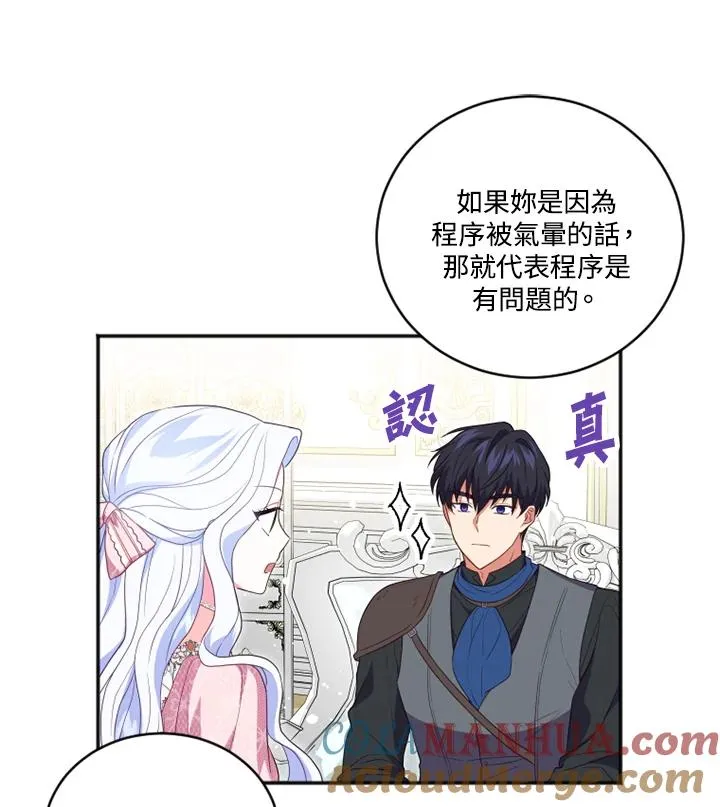 第15话 第67页