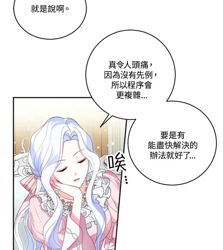 第15话 第68页